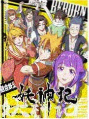 综艺声场实验室海报