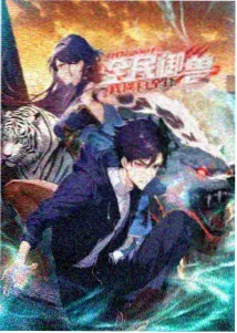 动画长片雾港末班车海报