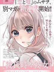 漫改剧集纸鸢与铁轨海报
